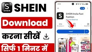 shein app download kaise kare | shein app kaise download kare | how to install shein app