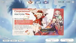 Genshin Impact с Эшлом