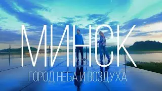 Minsk – an ideal city to live in through the eyes of a tourist in 2024