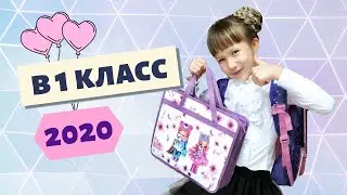 Утро 1 сентября РУКА в ГИПСЕ в Школу 1 класс БУКЕТ на 1сентября своими руками Подарок ПЕРВОКЛАШКЕ