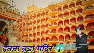 इतना बड़ा मंदिर । Your rathour l Gujarat । 
