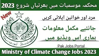How To Apply Ministry of Climate Change Jobs 2023 || MOCC Jobs Apply Online || @Pak Jobs Portal