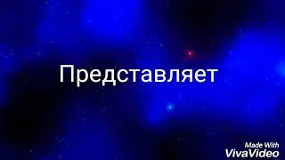 Волт и Кристи - нет воспаминаний