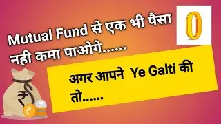 Mutual Fund Investment 🔴 right way to select ☀️any mutual fund....@LongTermStock4Retail