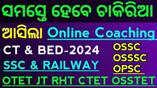 Competitive Coaching 2023-2024 || CT BED -2024,OSSC, OSSSC, OPSC || JT RHT OTET CTET OSSTET & Others