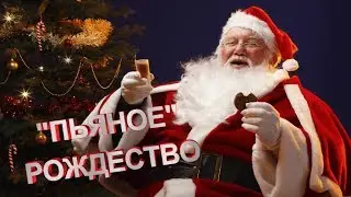 Perfect World - "Пьяное" Рождество (сервер Саргас)