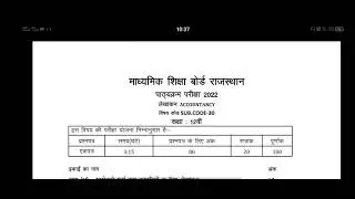 RBSE new syllabus for 12th class commerce 2021-2022