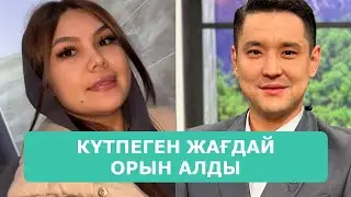 ҚОСЛАЙК ТІКЕЛЕЙ ЭФИР 30.04.2025. 1-БӨЛІМ