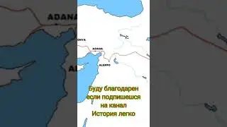 Роль Турции в 1 мировой войне#shorts #история #турция#перваямировая