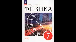 Измерение объема тел разной массы