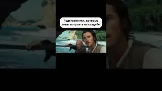 Хотим небольшую свадьбу #shorts