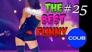 Лучшее COUB \ Лучшие Приколы \ Смешное Видео