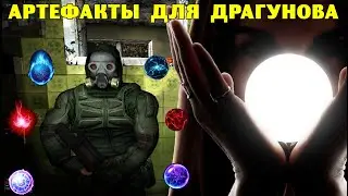 ОП-2.1.  Артефакты для Драгунова