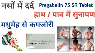 Pregabalin In Hindi | Preg Sr 75 Mg  | Epilepsy | Neuropathic  || Uses | Benefits |#2022