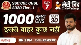 MeriZid 21 Maths Challenge | 1000 Best Questions Series | Part 30 | RaMo Sir (SSC CGL CHSL 2020)