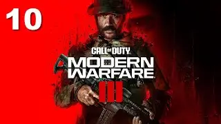 COD Modern Warfare III   Часть 10 - Высотка