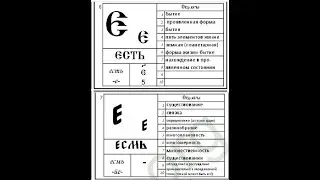 35 Буквица 