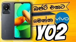 VIVO Y02 in Sri Lanka | Quick Introduction in Sinhala