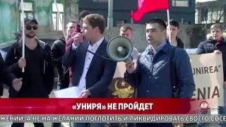 «Униря» не пройдет