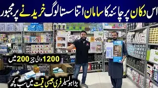 Wholesale Shop of Unique Gadgets | Smart Appliances Gadgets for Every Home | Hamza Wholesale