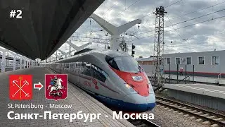 Поездка на 