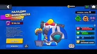 ОБЗОР СКИНОВ НА 