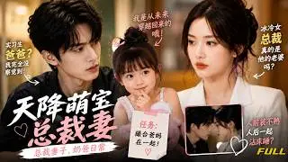 【Full Episodes】 He walked out on her — but he didn't know she was carrying his secret