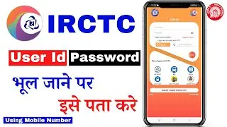 How to recover irctc user id and password using mobile number | Irctc id recovery with mobile number
