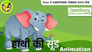How to Animate Elephant Trunk movement in opentoonz | Opentoonz से हाथी की सूँड़ को मूव करें
