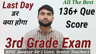 3rd Grade Exam 135+ Score | Negative Marking | Safe Score Kitane Questions Sahi Karane Hai AwatarSir