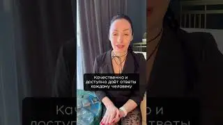Эвелина Геращенко