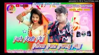 सिगर जितेन्द्र डोडियार एन्ड अनिल भाभर  न्यू टाइटल सोग  थने देखीने तिरछा बाल जमाडू वो