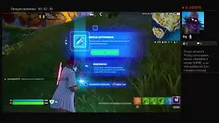Fortnite новый сезон