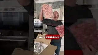 #Розпаковка Чудо-Бокса: #Стейки Карпат Змінюють Все!