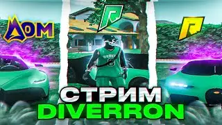 СТРИМ ПО RADMIR GTA 5 | ЛИДЕР МАФИИ | RADMIR МОЙ ДОМ | HASSLE ONLINE | PROMO DIVERRON 100К + VIP