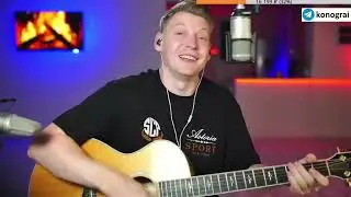 Кино - Каждую ночь / Бомбовый кавер на гитаре от Романа Конограя / Гитара с Нуля