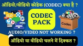 What is codec pack | Audio/Video codec pack | k-lite codec pack | video file is not supported