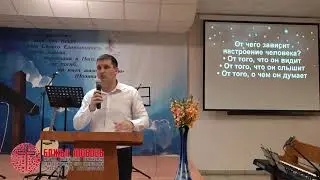 02.12.2018 Пастор Журавский Сергей, тема:Обнови свой разум!