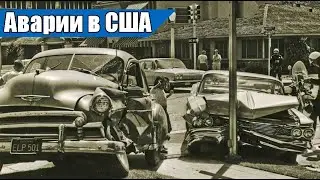 Жесткие аварии в США / подборка