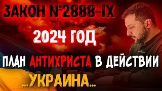 Уже в 2024 году... Христиане, будьте готовы! Последнее время. Христианские проповеди