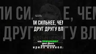Любовь  Почему Она #Крылатыефразы #афоризм #афоризмы #крылатые фразы #мудрые слова
