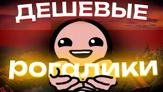 Проверяю самые ДЕШЕВЫЕ рогалики