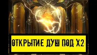 Открываемся под первый х2 на души! Работает он или нет? в игре Raid Shadow Legends