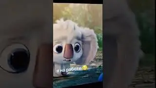 Хочу домой 😂🤣😁