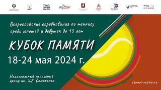 24.05.2024 Всероссийские соревнования по теннису 