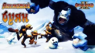 Overlord 2 - Прохождение игры #2 | Лохматый буян