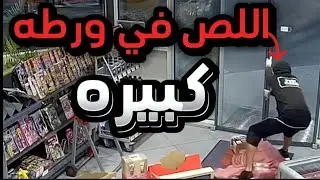 1️⃣0️⃣ لصوص🔥🤯 (وقعو في الفخ) وفشلو في السرقه😱👌😨#قصص #لصوص #جيش_أساطير_الرعب #توب ١٠ #رعب