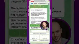 Как работает тренер-бот IndigoGO?