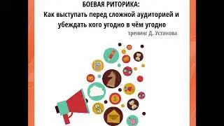 30-31 марта тренинг 