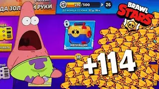 ПОЛУЧИЛ 114 ТРОФЕЕВ ЗА ОДНУ ИГРУ!😱 ЧТО БЫЛО В СУНДУКАХ? 😍